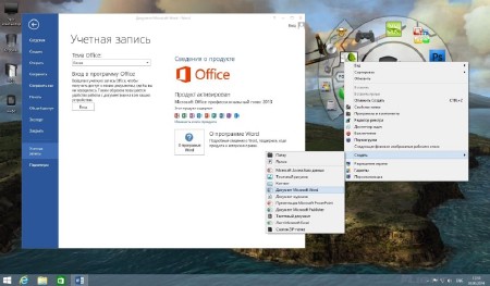 Windows 8.1 x86/x64 Enterprise & Office2013 UralSOFT v.14.26 (2014/RUS)