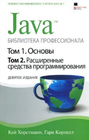  ,   - Java.  .  1,2