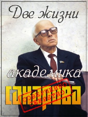 ���������� ��������. ��� ����� ��������� �������� (2013) SATRip