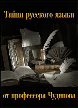 ����� �������� ����� �� ���������� �������� (2014) TVRip