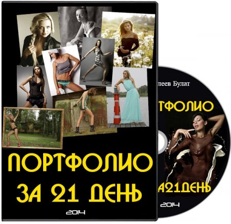 ��������� �� 21 ����. ��������� (2014)