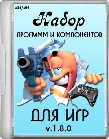 ����� �������� � ����������� ��� ��� v.1.8.0 (2005/2014/x86/x64/RUS)