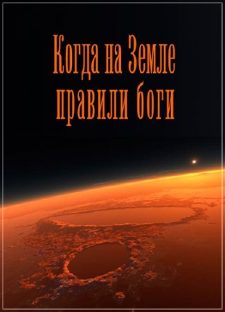 �� ������ �����. ����� �� ����� ������� ���� (2013) SATRip