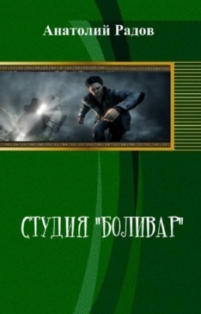 ����� �������� - ������ "�������"