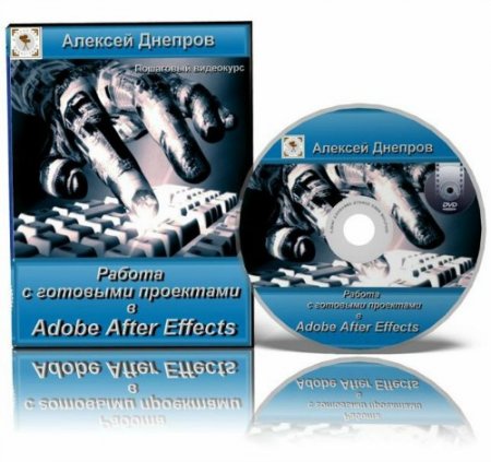 ������� ������� - P����� � �������� �poe����� � After Effects (2013) ���������