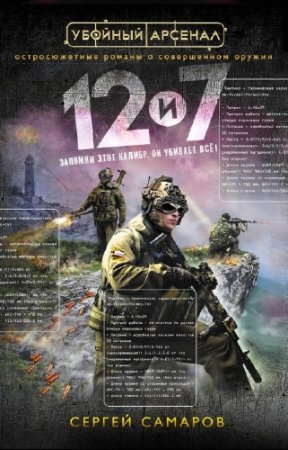 ������� ������ - 12 � 7