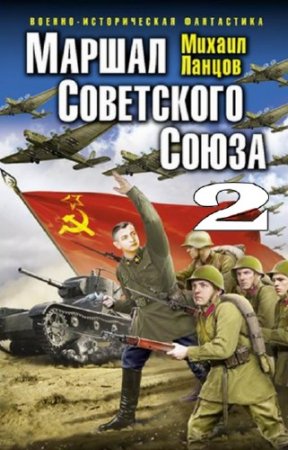 ������ ������ - ������ ���������� �����-2