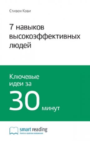 ���� ������ - 7 ������� ����������������� �����. �������� ���� �� 30 �����