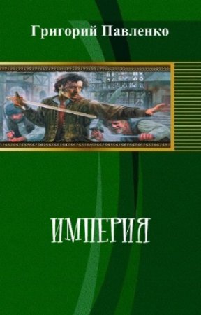 �������� �������� - �������