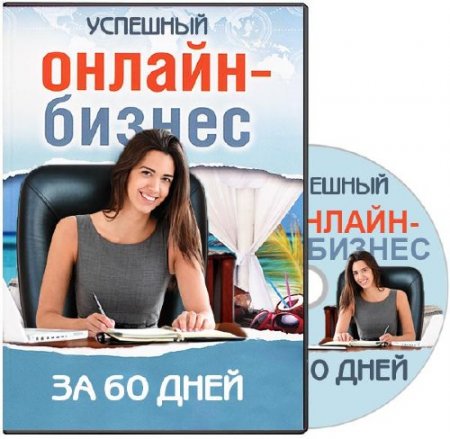 �������� ������ ������ �� 60 ����. ������� (2013)