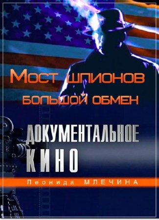 ���� �������. ������� �����. ����� ������� ������� (2014) SATRip