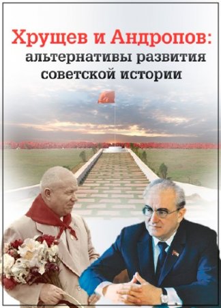 ������ � ��������: ������������ �������� ��������� ������� (2014) SATRip