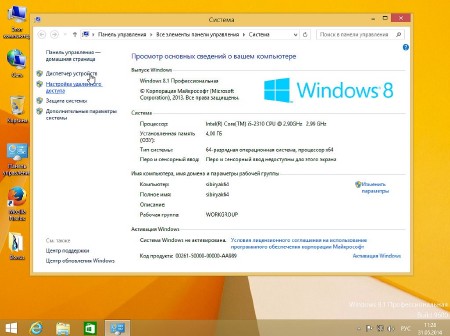Windows 8.1 Professional VL by sibiryak v.31.05 (�64/2014/RUS)