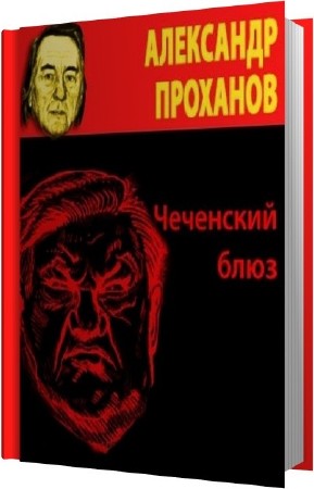 �������� ��������� - ��������� ���� (����������)