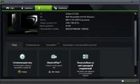 NVIDIA GeForce Experience 2.1.0.0 (Multi/RUS)