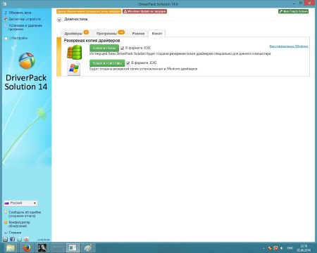 DriverPack Solution 14.6 R416 DVD5 (x86/x64/ML/RUS/2014)