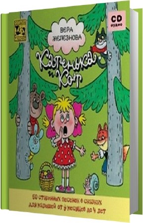 ��������� ���� - �������� � ��� (����������)