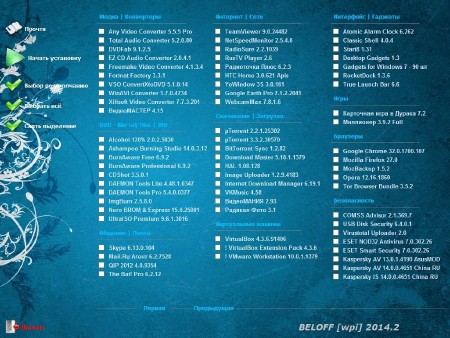 Multiboot USB Flash NeleGal Edition UEFI v.4.2 (2014/RUS)