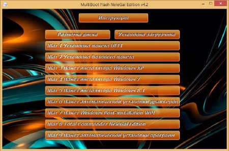 Multiboot USB Flash NeleGal Edition UEFI v.4.2 (2014/RUS)