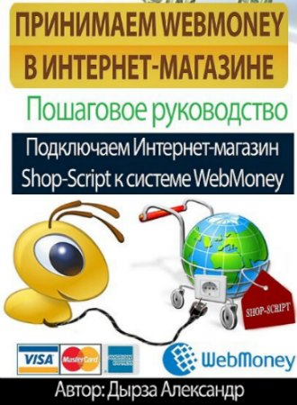  Webmoney  -.   