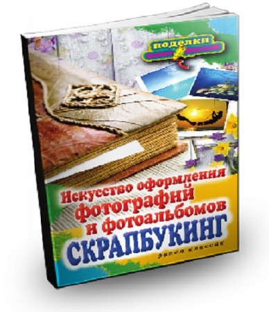 �����������. ��������� ���������� ���������� � ������������ (2012) FB2 