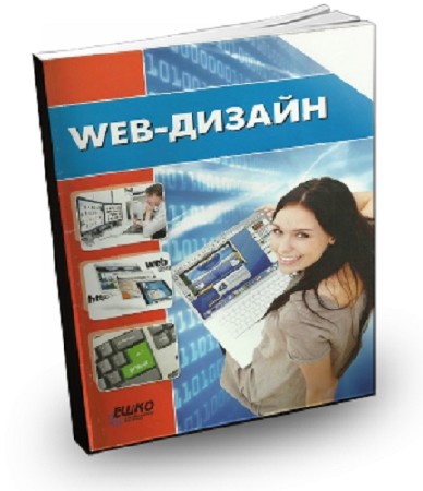 ���� -  WEB-������ (2013) PDF