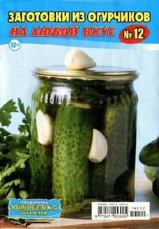 ������� ������� ���������. ���������� �12 (���� 2014). ��������� �� ��������� �� ����� ����