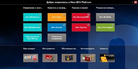 Nero 2014 Platinum 15.0.09300 Final RePack by D!akov