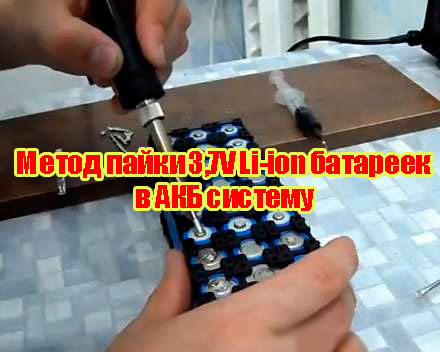   3,7V Li-ion     (2014) WebRip