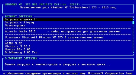 Windows XP Professional Service Pack 3 Infinity Edition 19.06.2014 (x86/RUS)