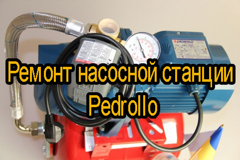 ������ �������� ������� Pedrollo (2014) WebRip