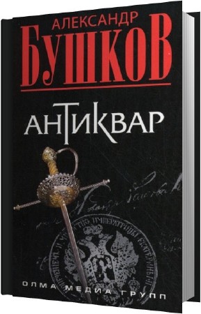 ������ ��������� - �������� (����������)