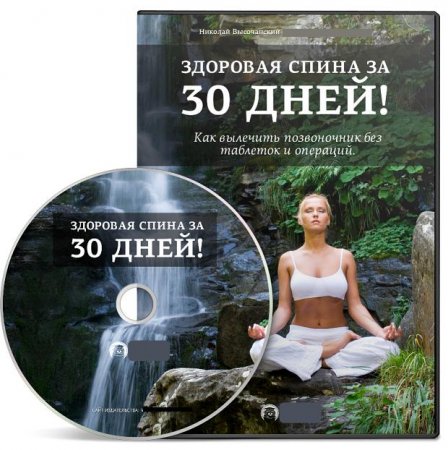 �������� ����� �� 30 ����. ��������� (2012) 