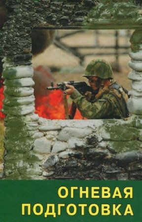 ������ �., �������� �. - ������� ����������