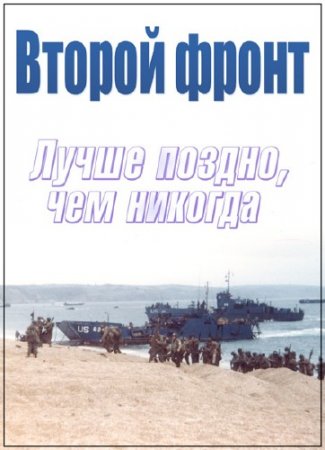 ������ �����. ����� ������, ��� ������� (2014) IPTVRip