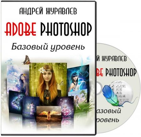 Adobe Photoshop. ������� �������. ��������� (2014)