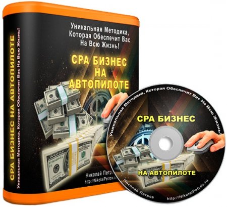 CPA ������ �� ����������. ��������� (2013)