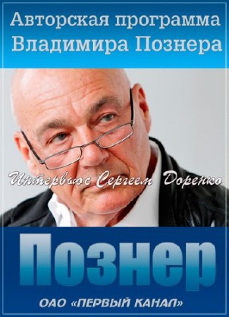 ������. �������� � ������� ������� (09.06.2014) SATRip