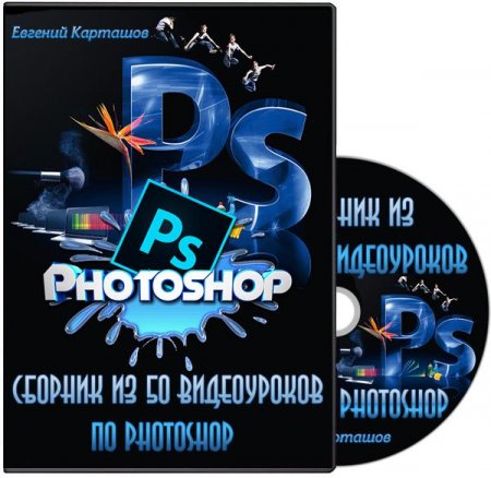 ������� �� 50 ����������� �� Photoshop. ��������� (2012) 