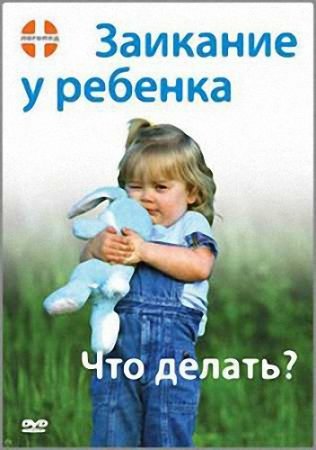 �������� � �������: ��� ������? (2009) DVDRip