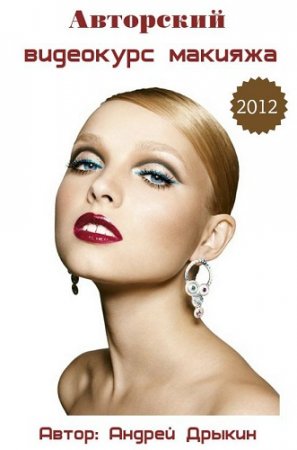 ��������� ��������� ������� ������ ������� (2012) DVDRip