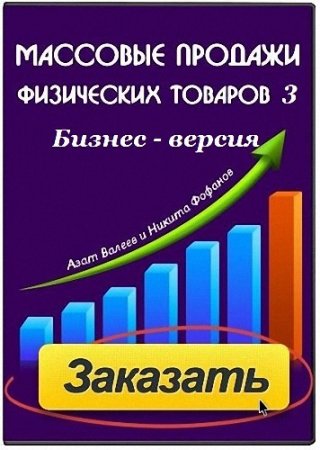 �������� ������� ���������� ������� 3. ������ - ������ (2014) PCRec