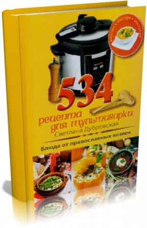 �. ���������� � 534 ������� ��� �����������. ����� �� ������������ ������