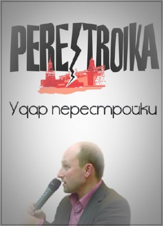 ������� ��������. ���� ����������� (2014) DVDRip