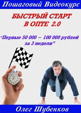 ������� ����� � ���� 2.0 (2013) ���������