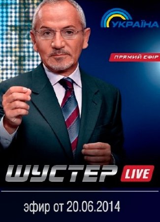 ������ LIVE. ������ ���� ��� ������� ���������? (20.06.2014) IPTVRip