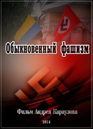 ������������ ������. ����� ������ ��������� (2014) SATRip