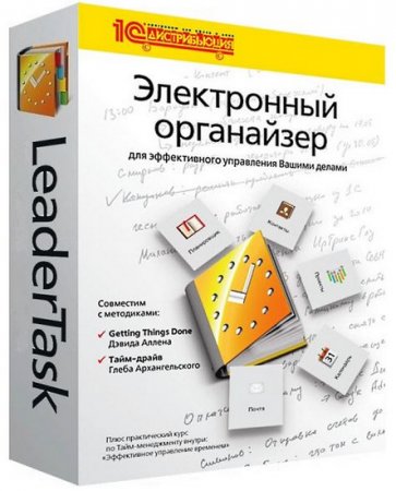 LeaderTask 8.4.1.0