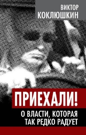 ��������� ������ - ��������! � ������, ������� ��� ����� ������