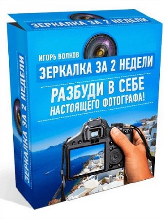 �������� �� 2 ������. ������-����� (2014) PCRec